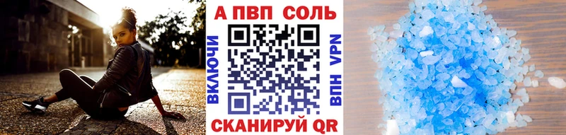 Alpha-PVP VHQ  маркетплейс телеграм  Сафоново 