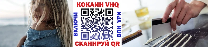 COCAIN VHQ  Сафоново 