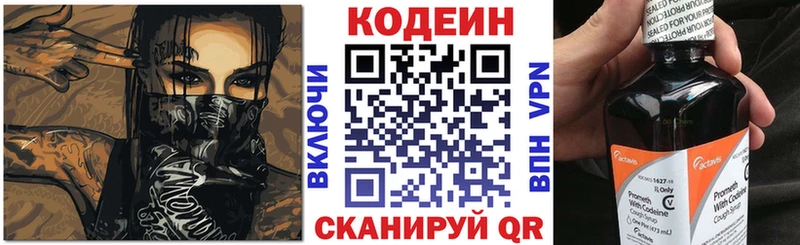 Кодеиновый сироп Lean Purple Drank  Сафоново 