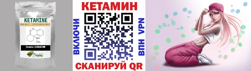 КЕТАМИН VHQ  OMG как зайти  Сафоново 