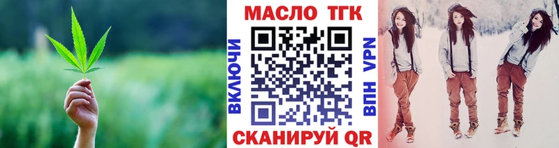ТГК концентрат  Сафоново 